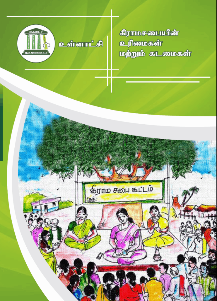 Local Government (Rights and Duties of the Grama Sabha) – Human Rights ...