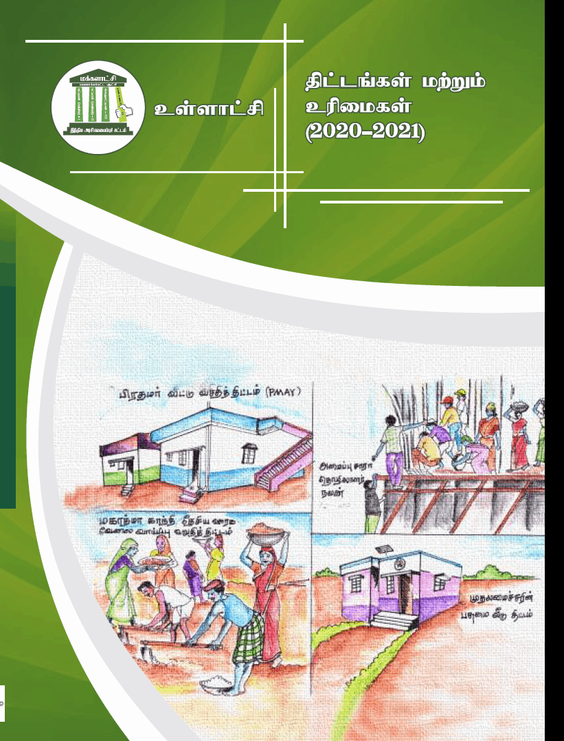 Local Government (Schemes and entitlements (2020-2021))