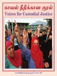 Read more about the article Voices for Custodial Justice Newsletter – March 2017 Issue